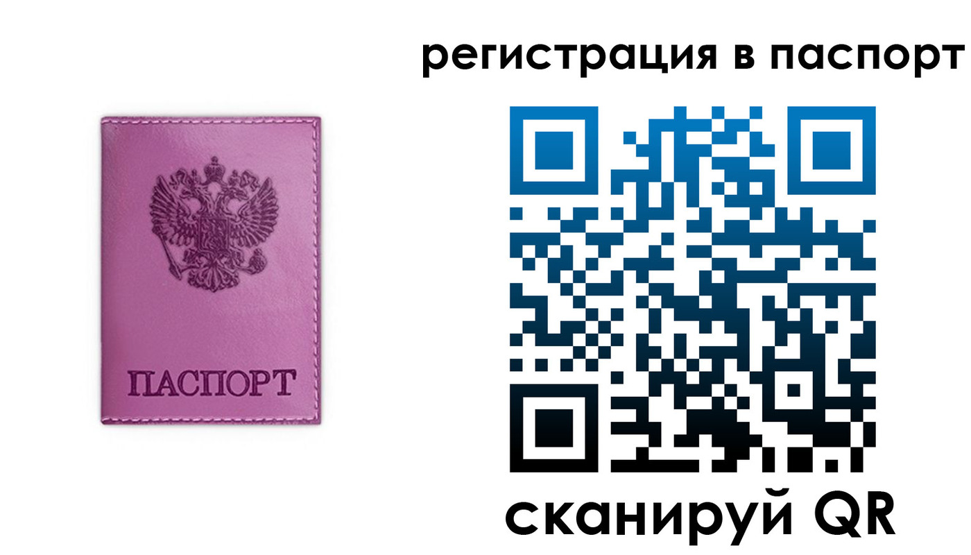 прописка 2025 в Карабаше