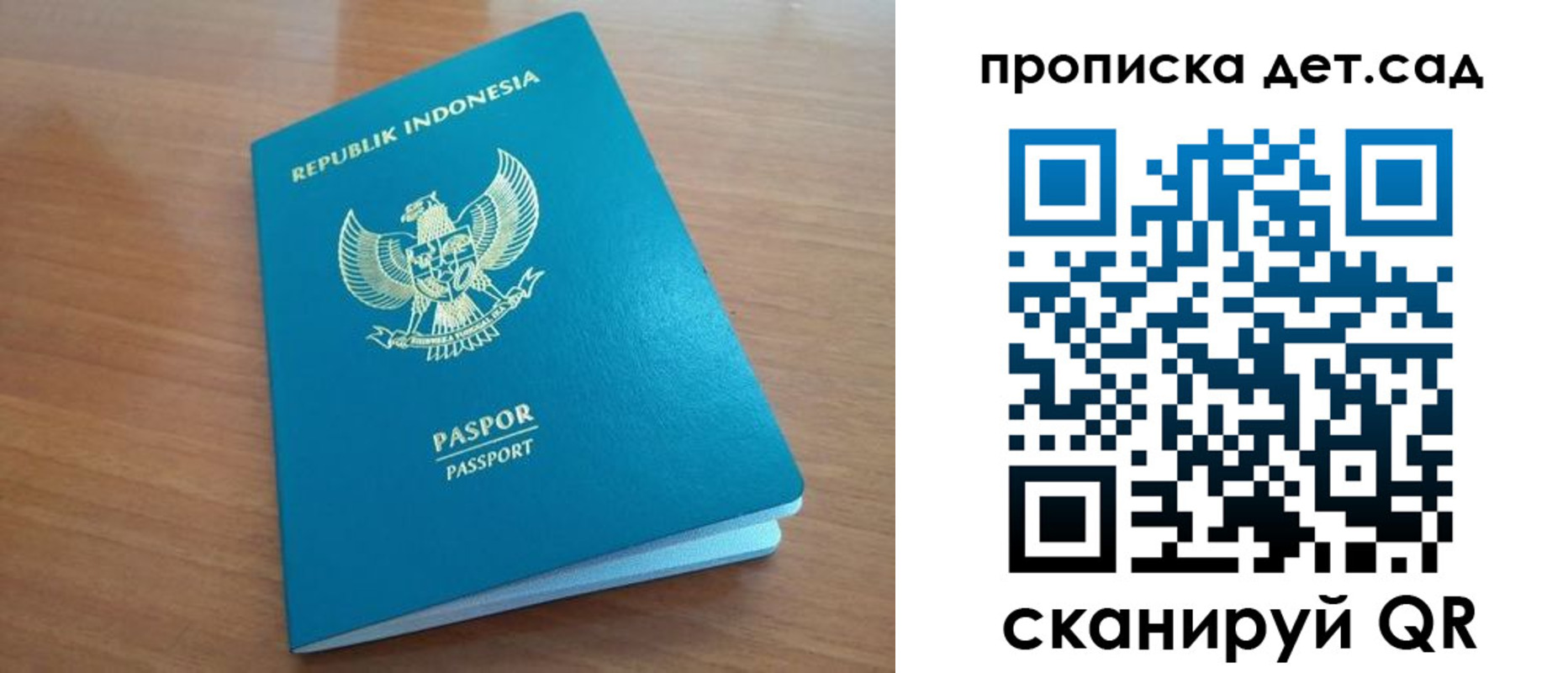 регистрация для дет. сада в Карабаше
