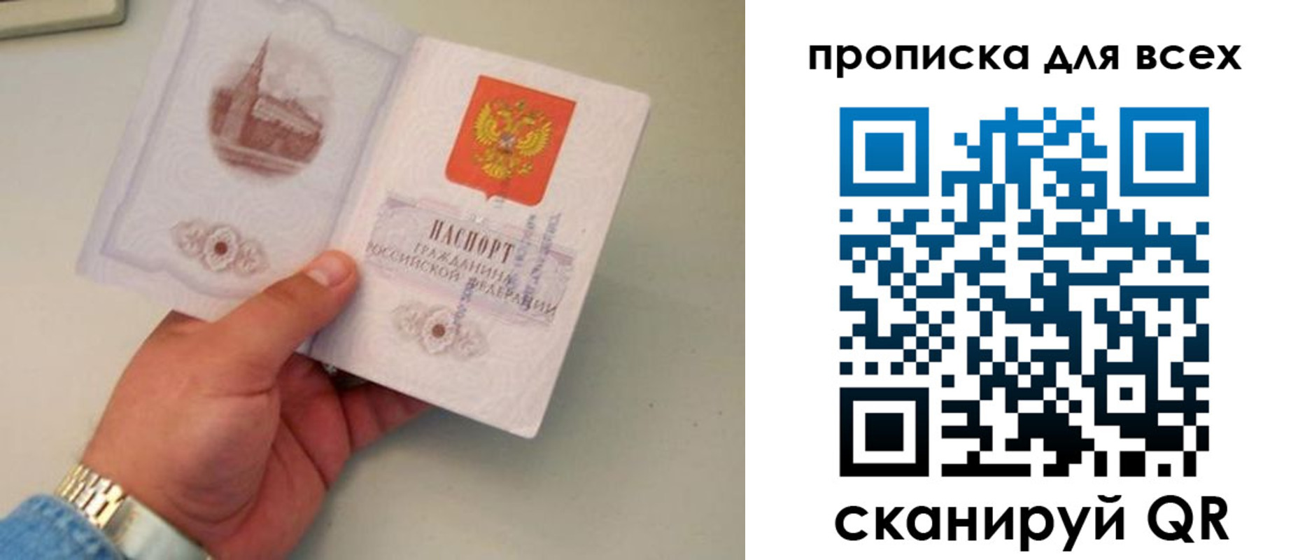 временная регистрация недорого в Карабаше