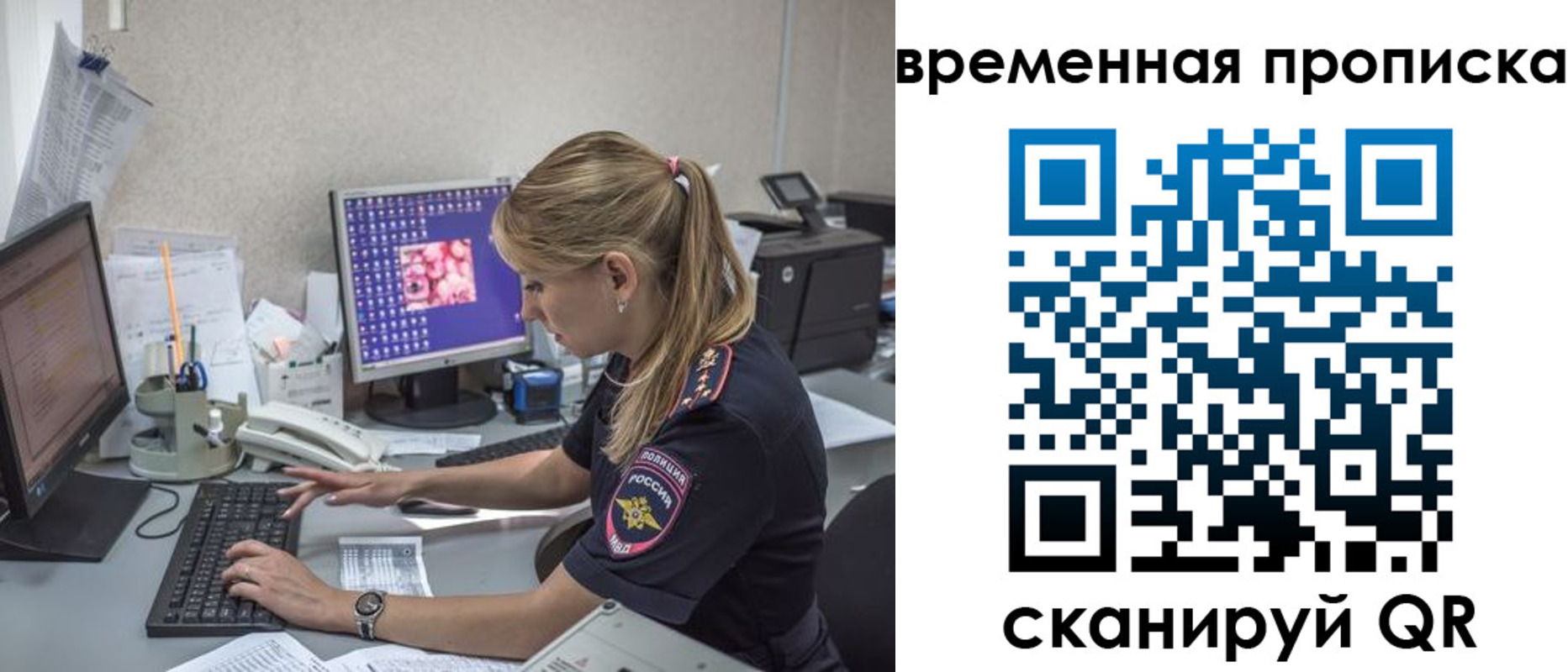 прописка иностранных граждан в Карабаше