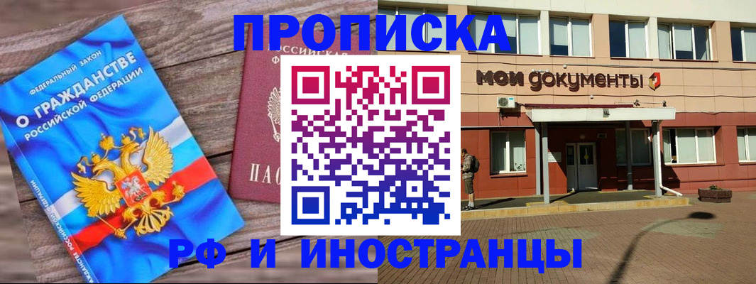 временная регистрация надежно в Карабаше