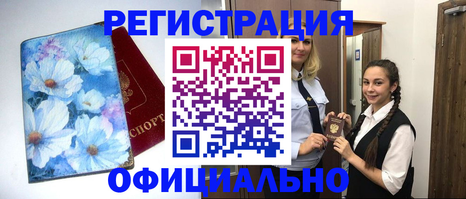 регистрация в Карабаше