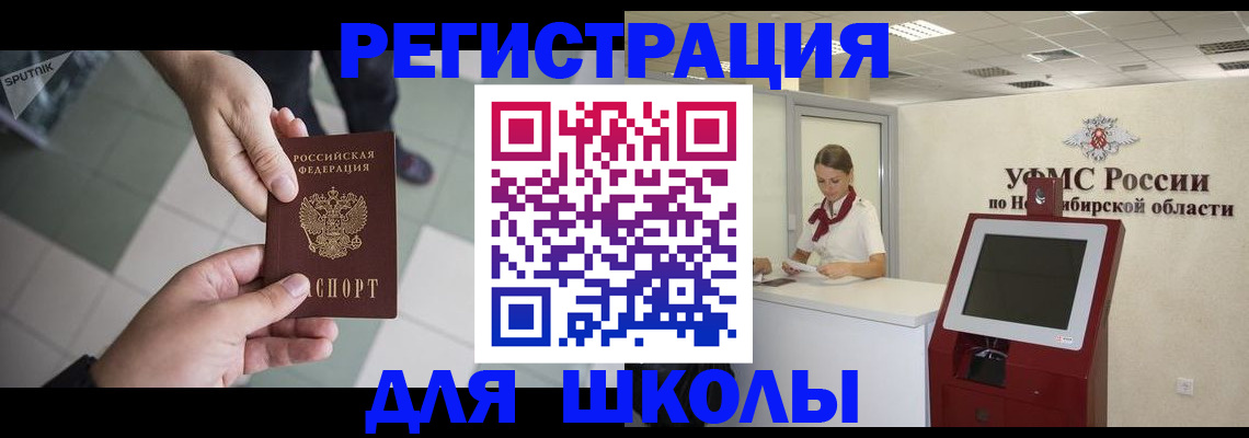 купить прописку в Карабаше