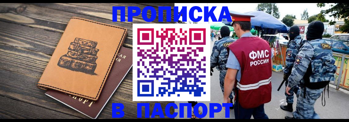 временная регистрация 2025 в Карабаше