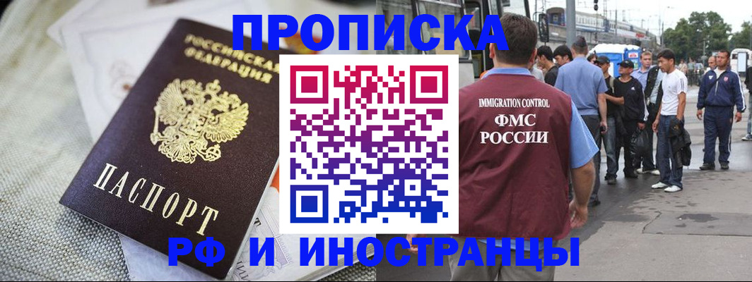 прописка для школы в Карабаше