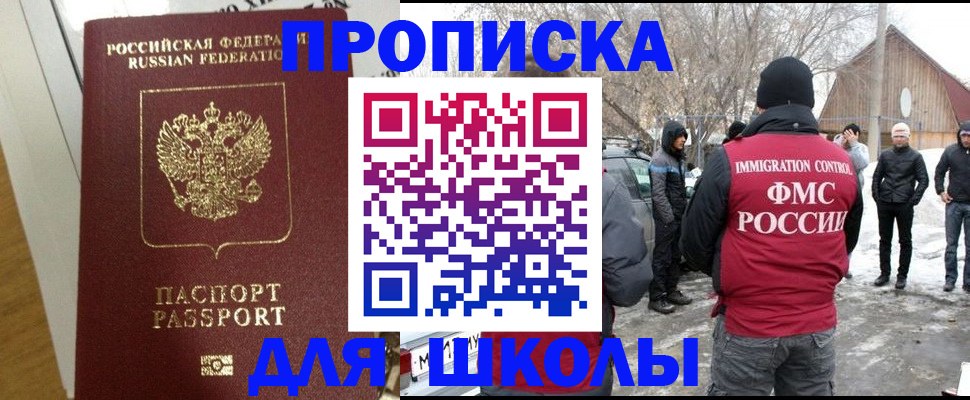 прописка законно в Карабаше