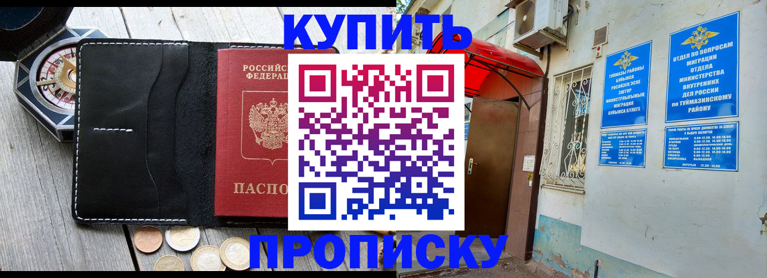 регистрация для школы в Карабаше